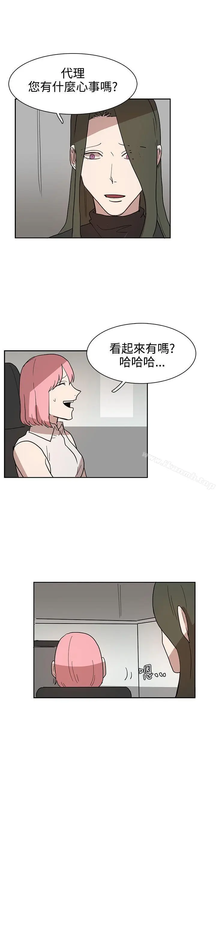 漫画《奴家思想》第43话第11张图