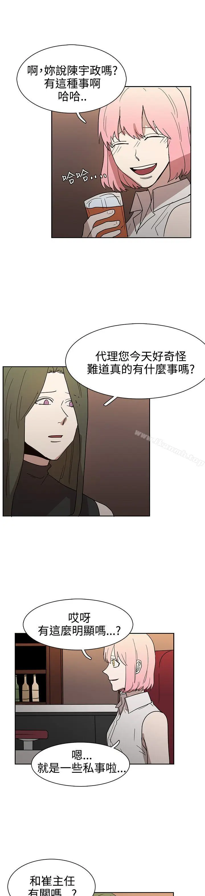 漫画《奴家思想》第43话第13张图
