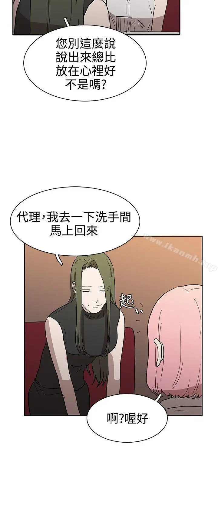 漫画《奴家思想》第43话第16张图