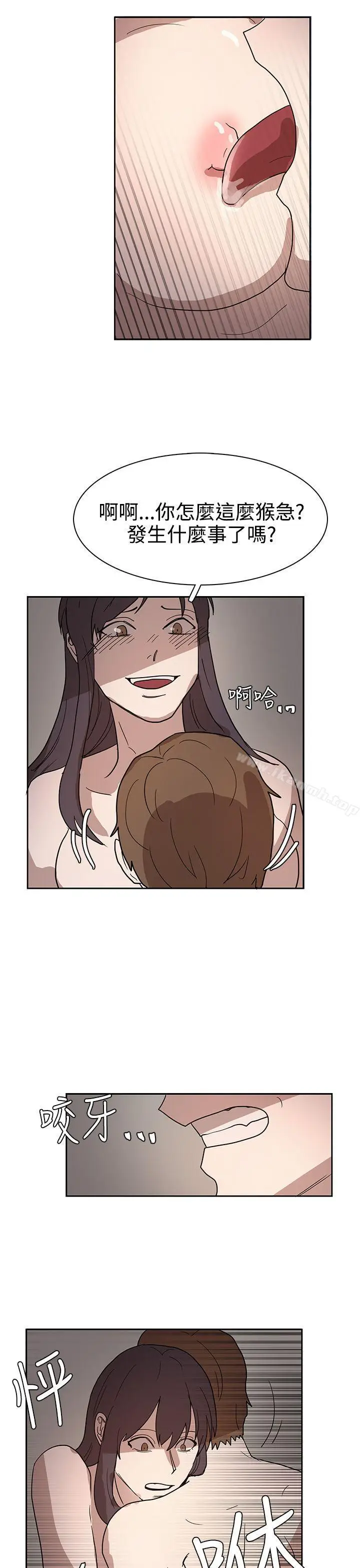 漫画《奴家思想》第43话第21张图