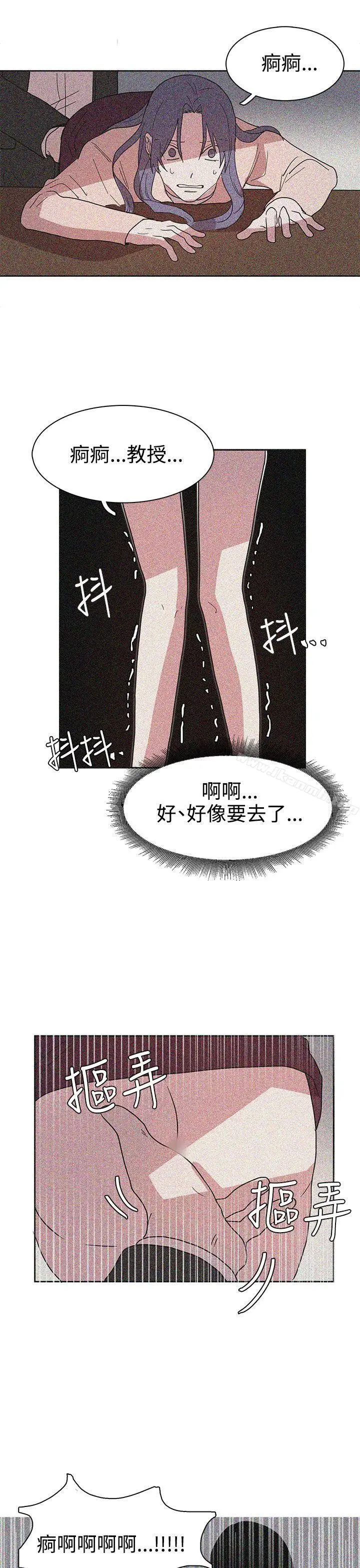 漫画《奴家思想》第43话第3张图