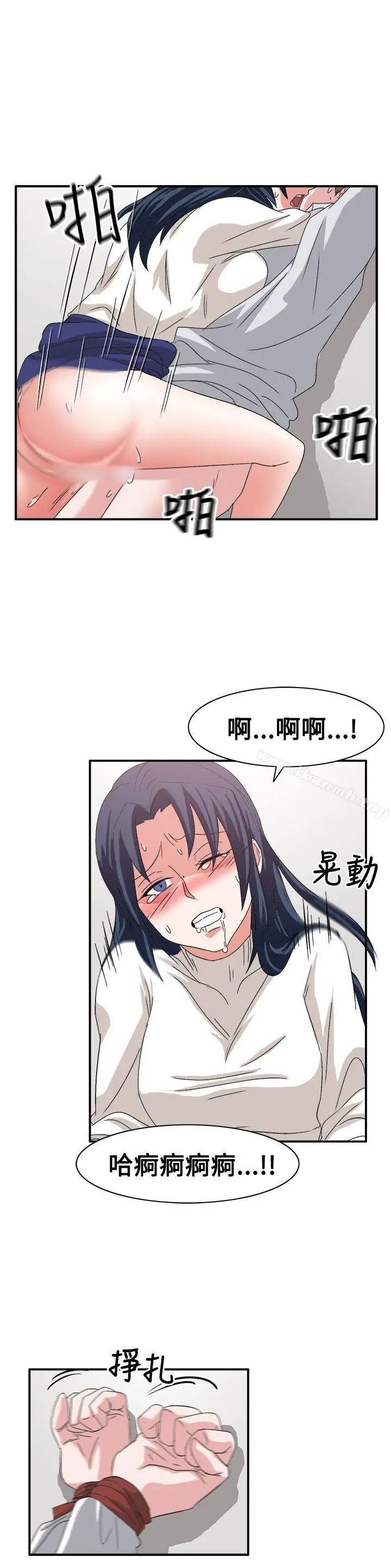 漫画《奴家思想》第59话第15张图