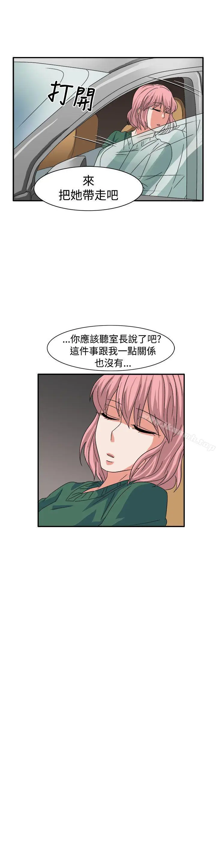 漫画《奴家思想》第59话第19张图