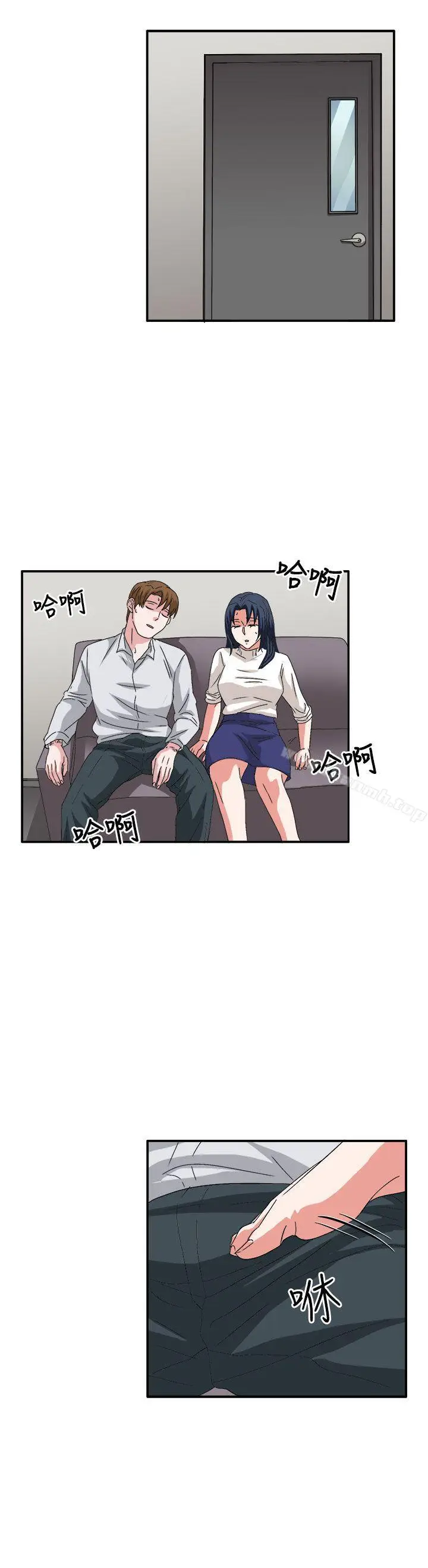 漫画《奴家思想》第59话第20张图