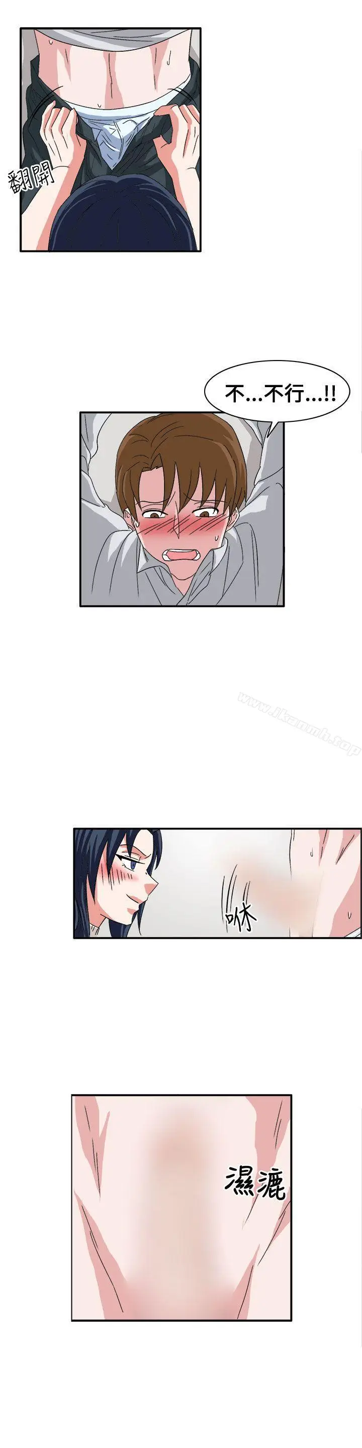 漫画《奴家思想》第59话第4张图