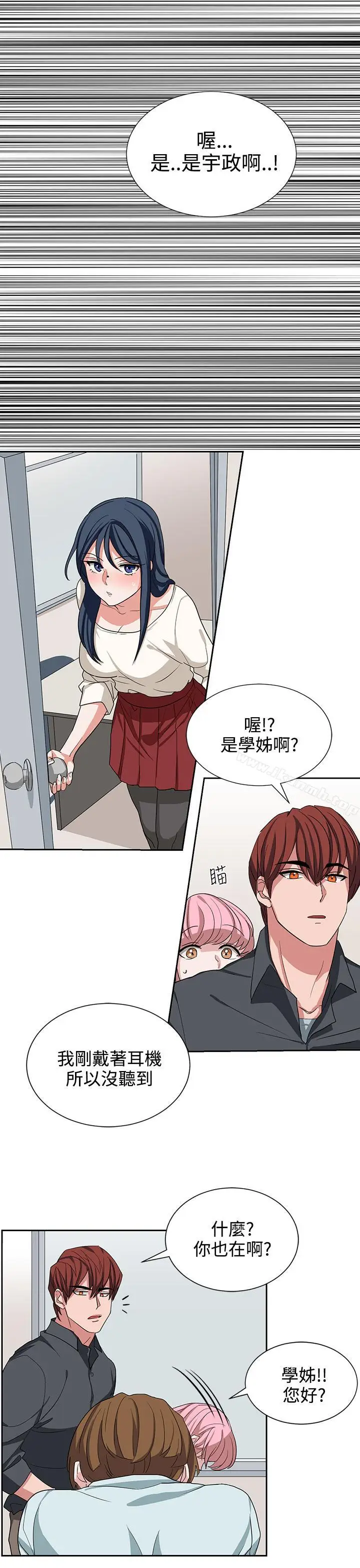 漫画《奴家思想》第11话第3张图