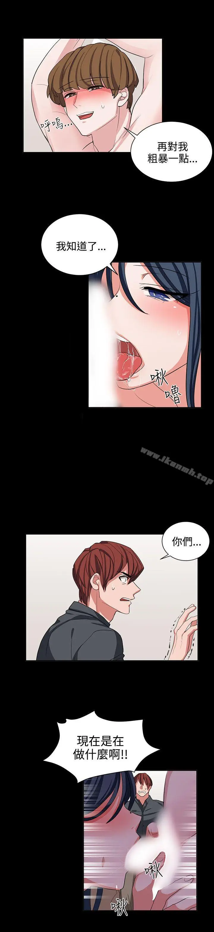 漫画《奴家思想》第11话第9张图