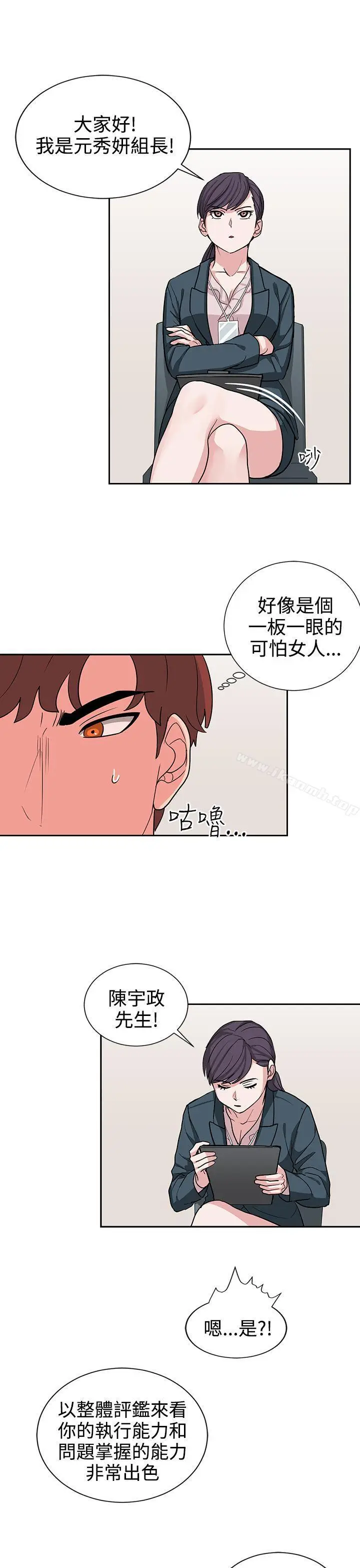 漫画《奴家思想》第16话第11张图
