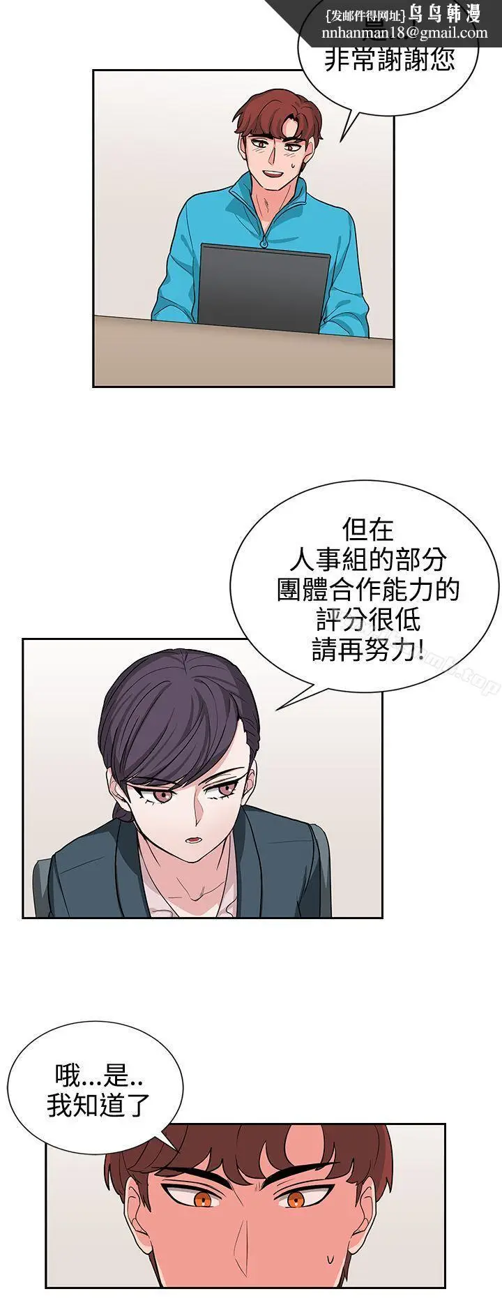 漫画《奴家思想》第16话第12张图