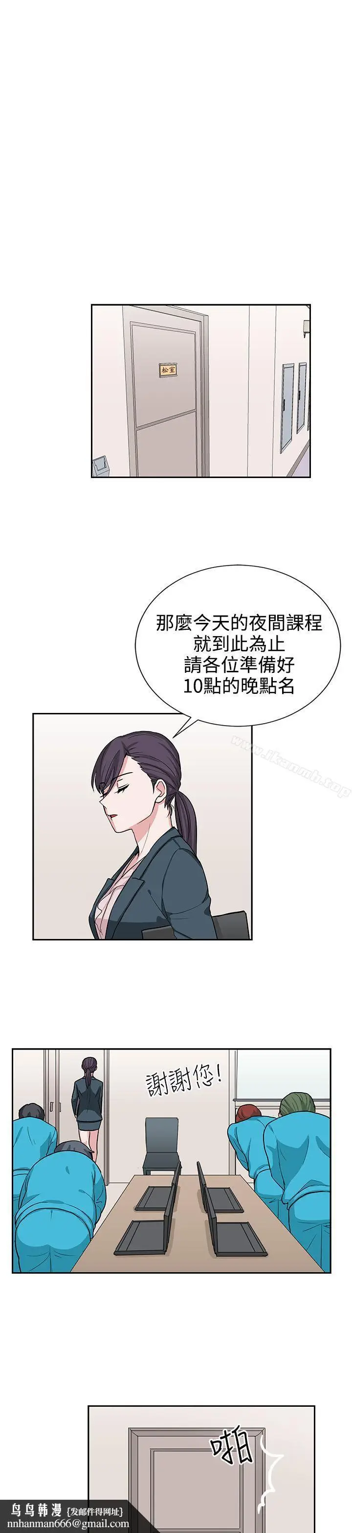 漫画《奴家思想》第16话第13张图