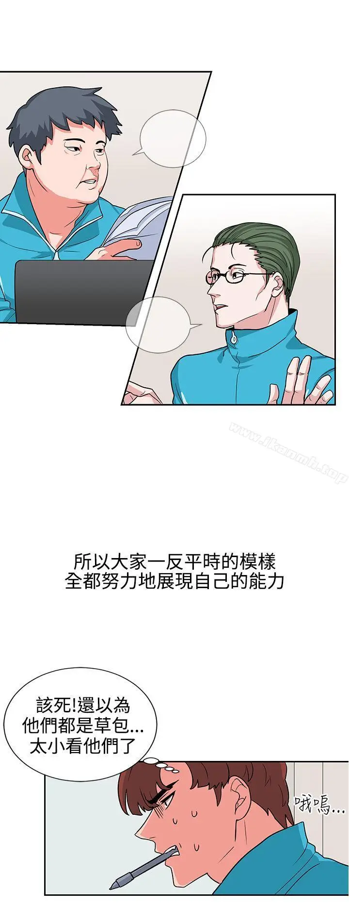 漫画《奴家思想》第16话第8张图
