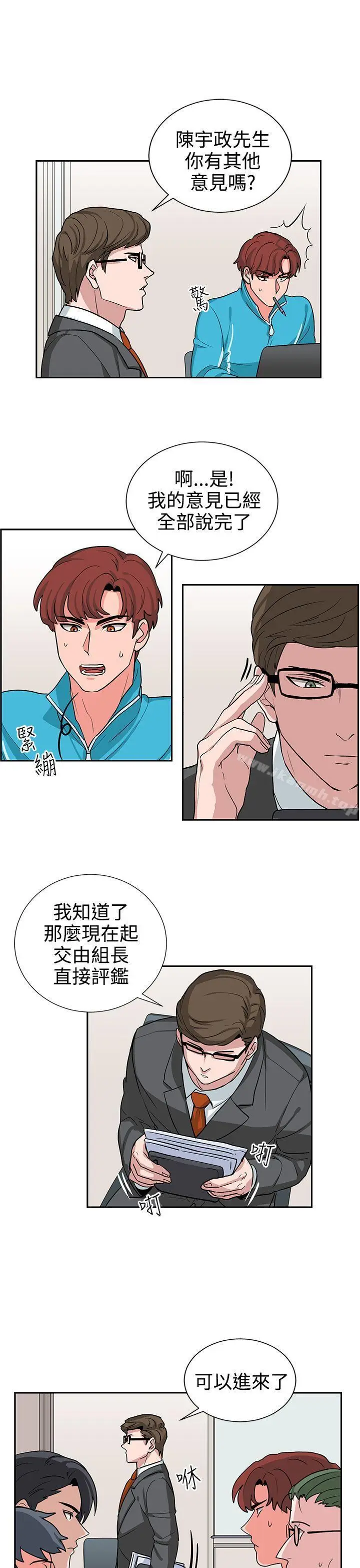 漫画《奴家思想》第16话第9张图