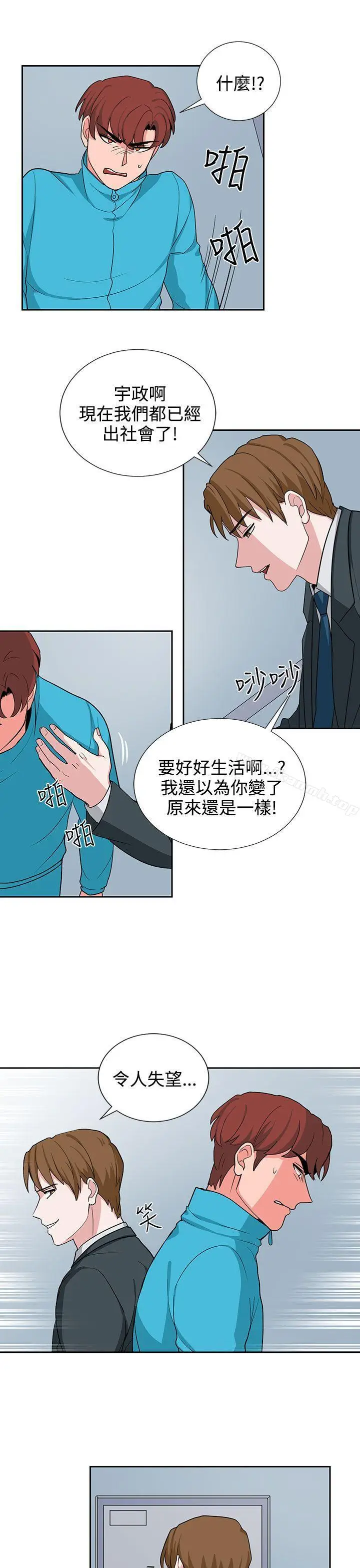 漫画《奴家思想》第20话第11张图