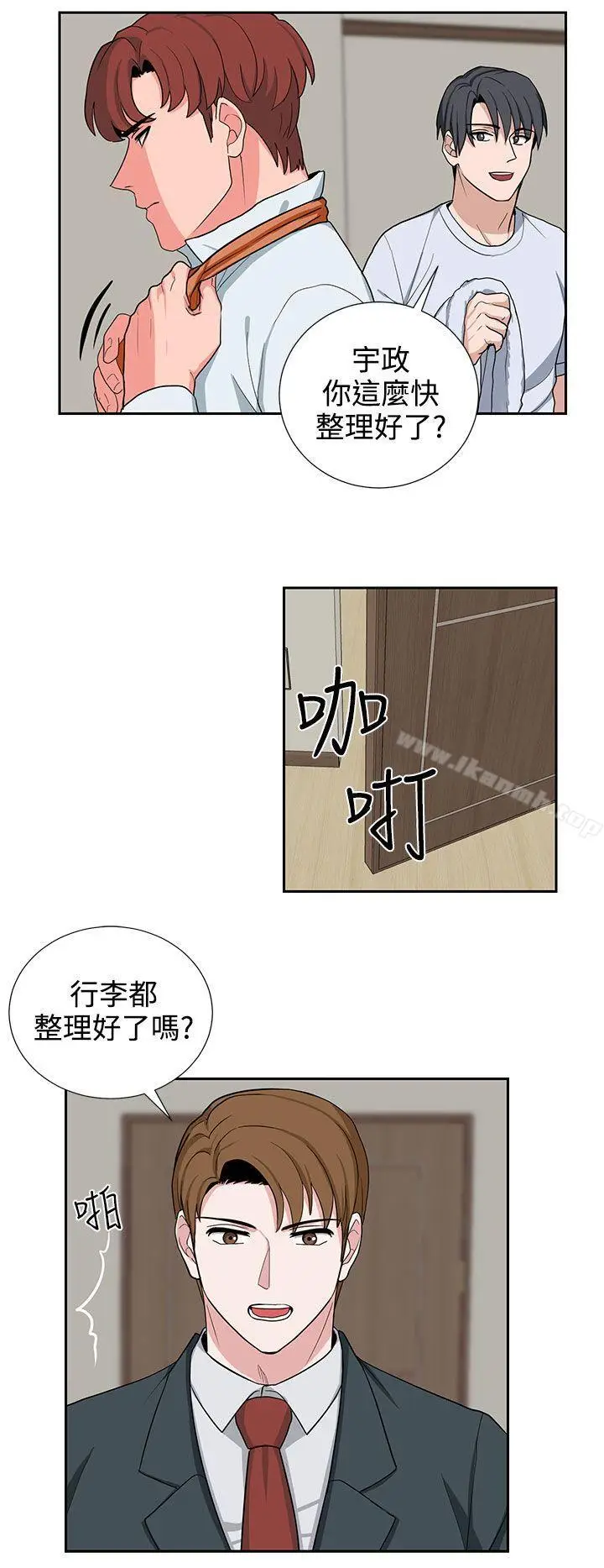 漫画《奴家思想》第20话第14张图
