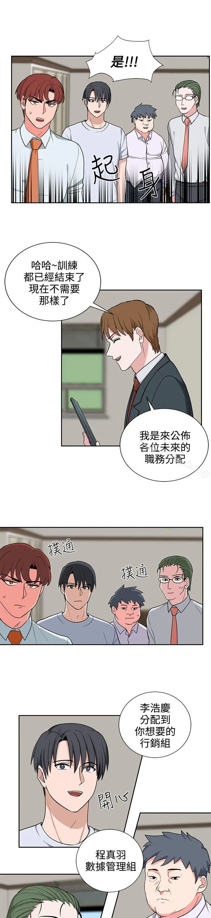 漫画《奴家思想》第20话第15张图