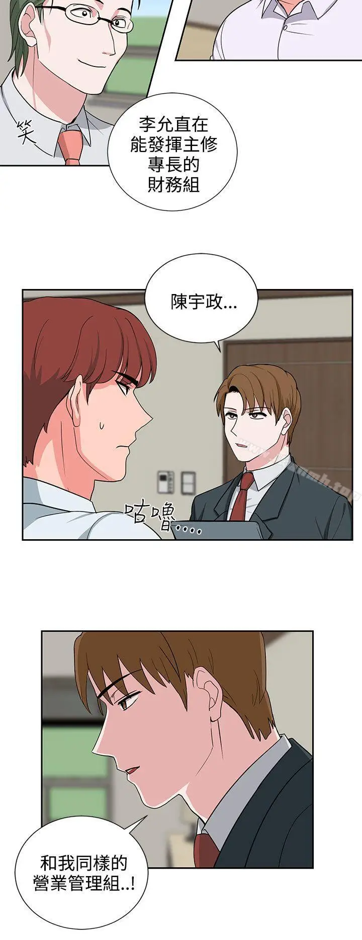 漫画《奴家思想》第20话第16张图