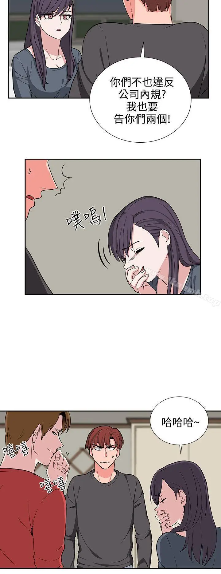 漫画《奴家思想》第20话第2张图