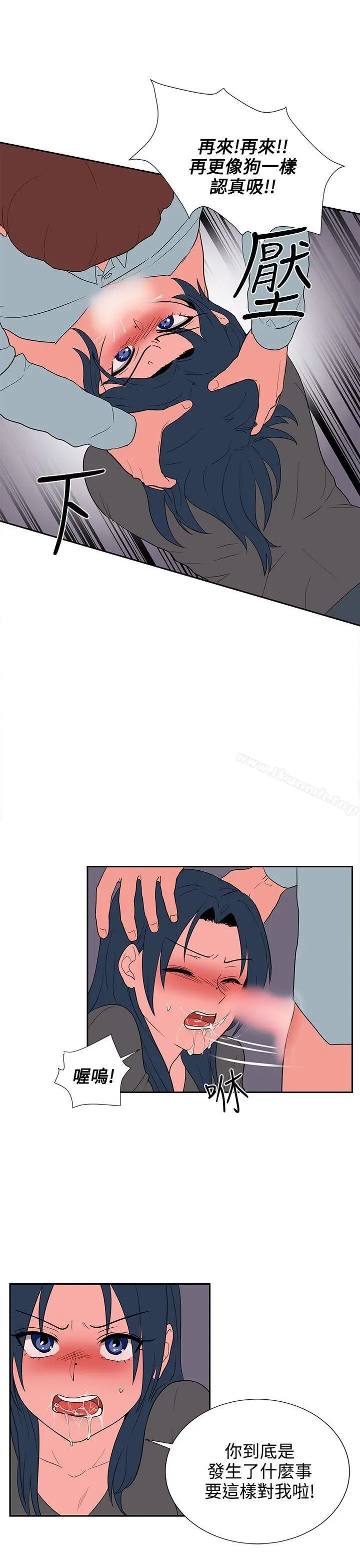 漫画《奴家思想》第20话第21张图