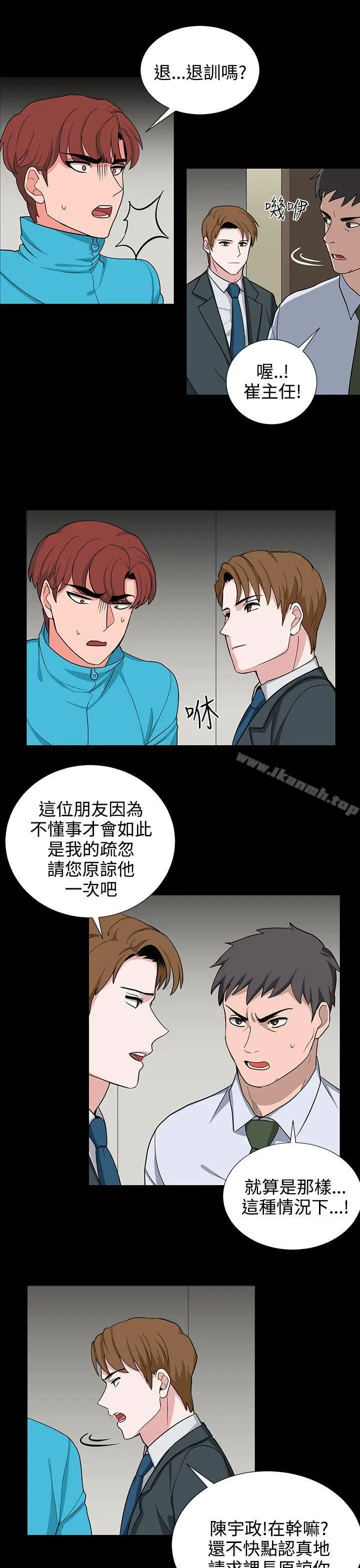 漫画《奴家思想》第20话第5张图