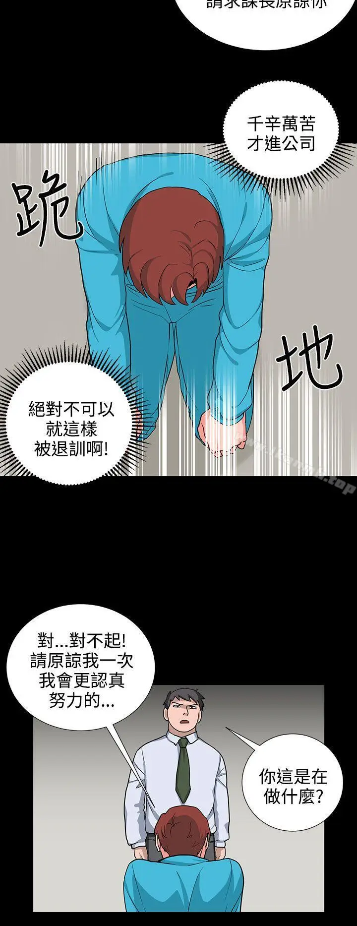 漫画《奴家思想》第20话第6张图