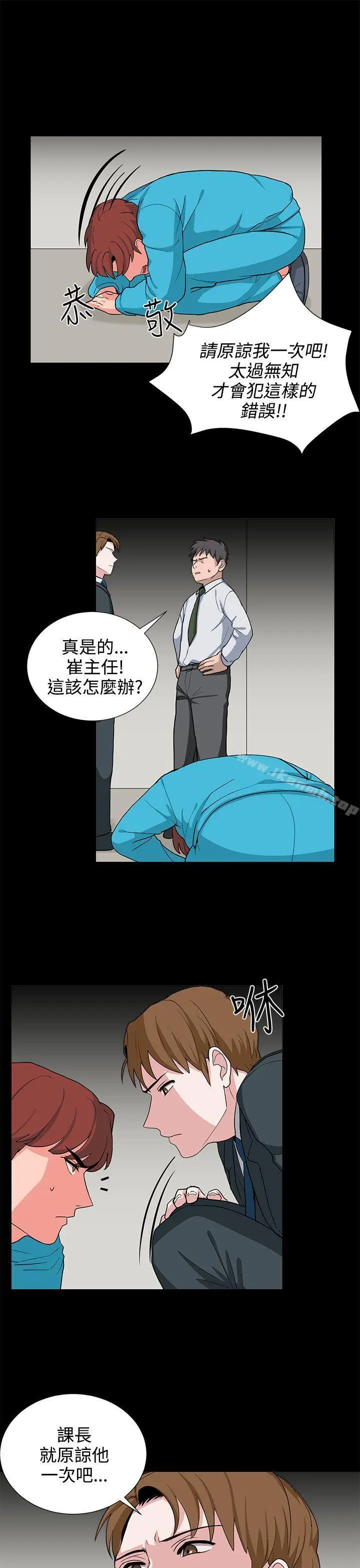 漫画《奴家思想》第20话第7张图
