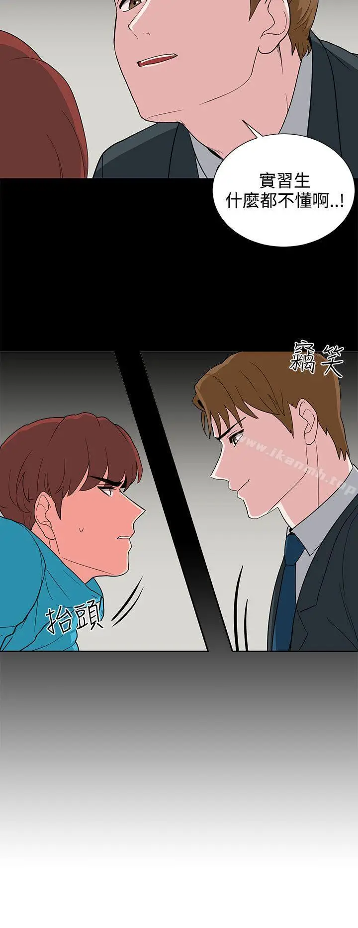 漫画《奴家思想》第20话第8张图