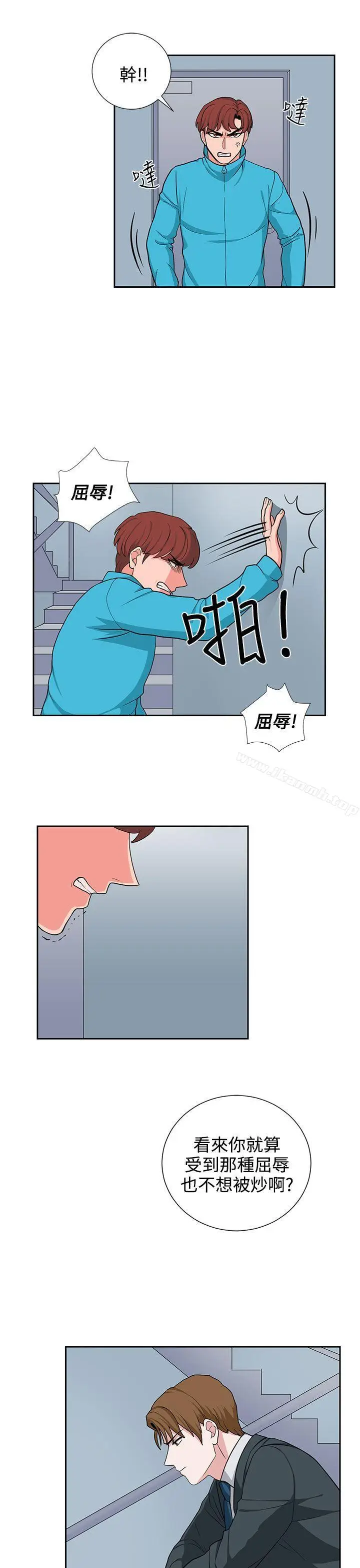 漫画《奴家思想》第20话第9张图