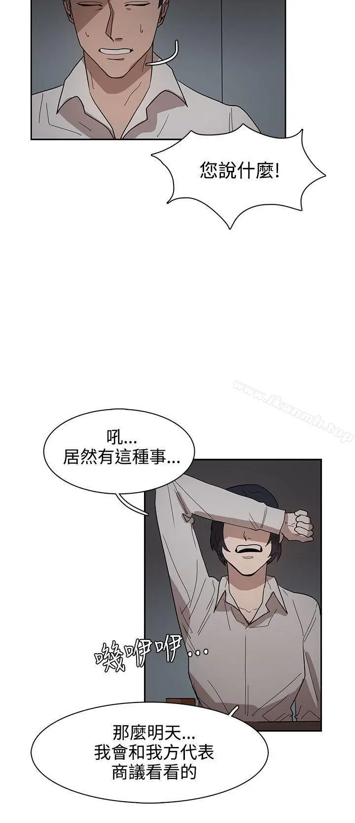 漫画《奴家思想》第34话第10张图