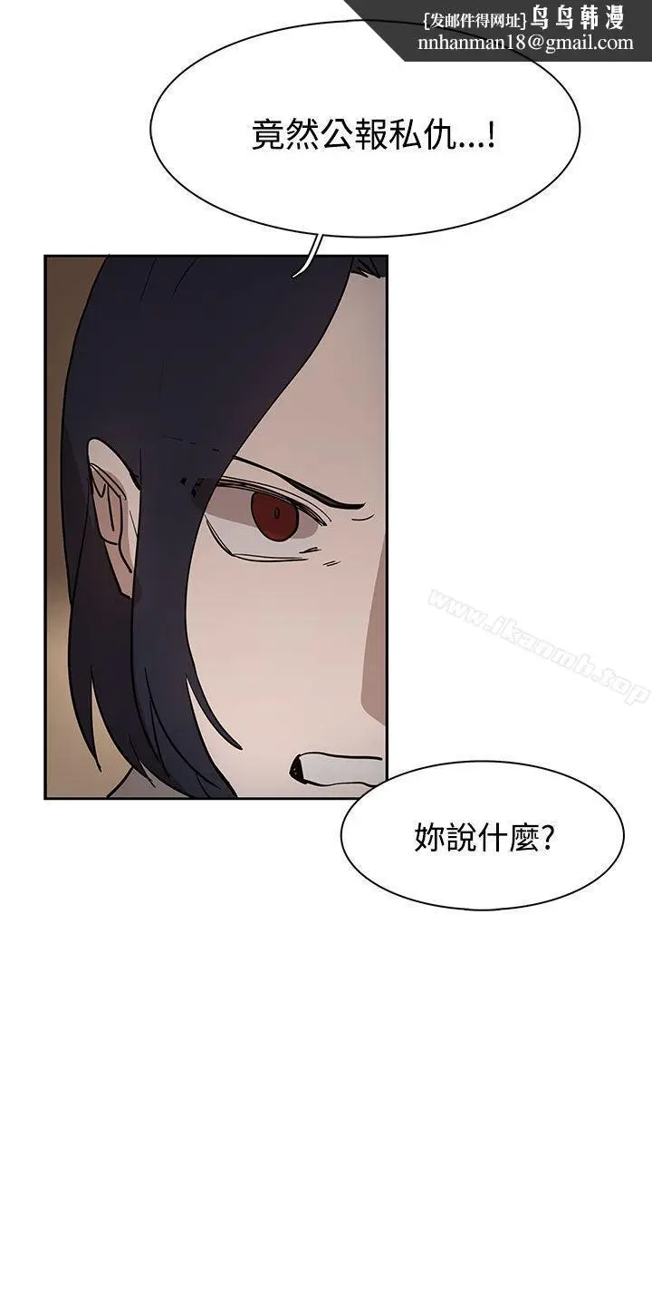 漫画《奴家思想》第34话第16张图