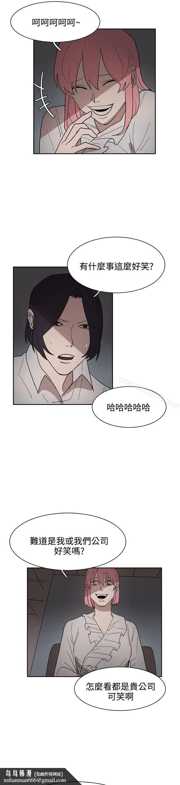漫画《奴家思想》第34话第17张图