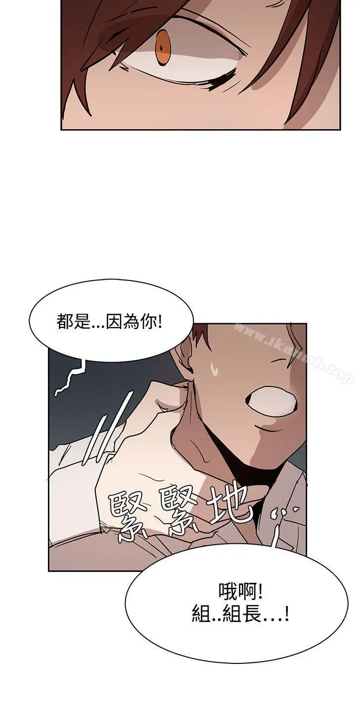 漫画《奴家思想》第34话第26张图