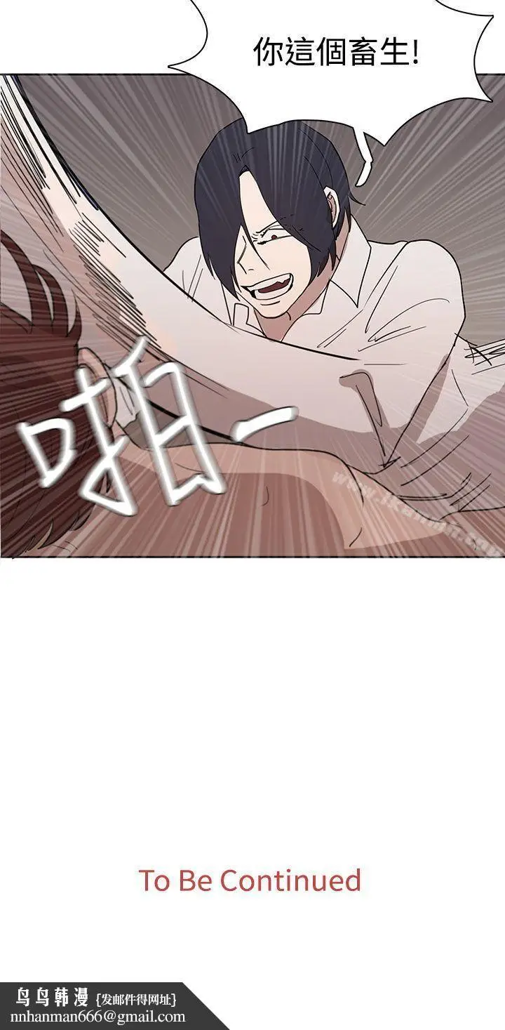 漫画《奴家思想》第34话第30张图