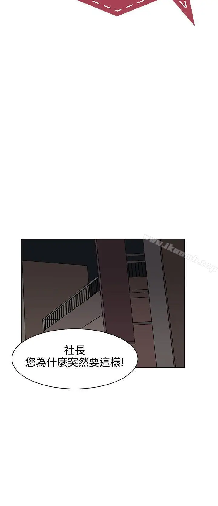 漫画《奴家思想》第34话第4张图