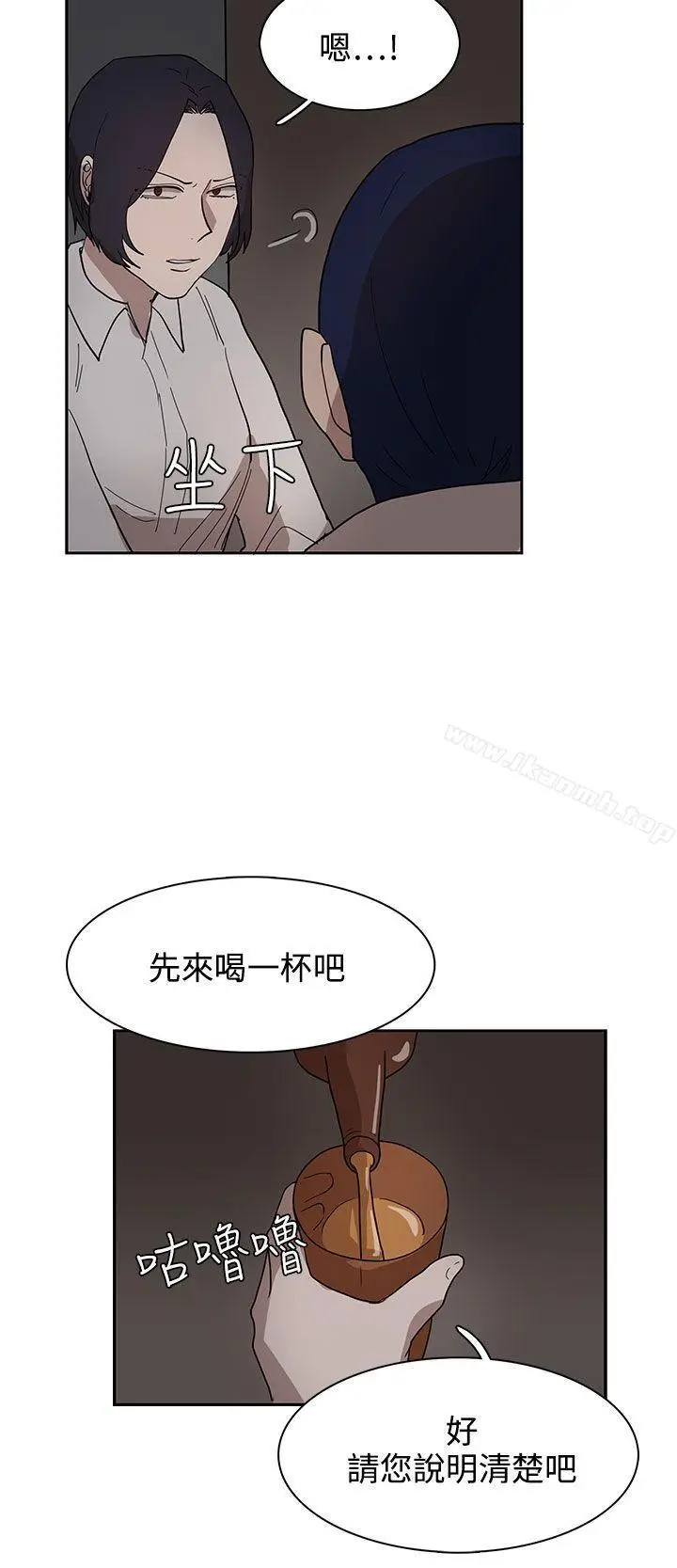 漫画《奴家思想》第34话第6张图