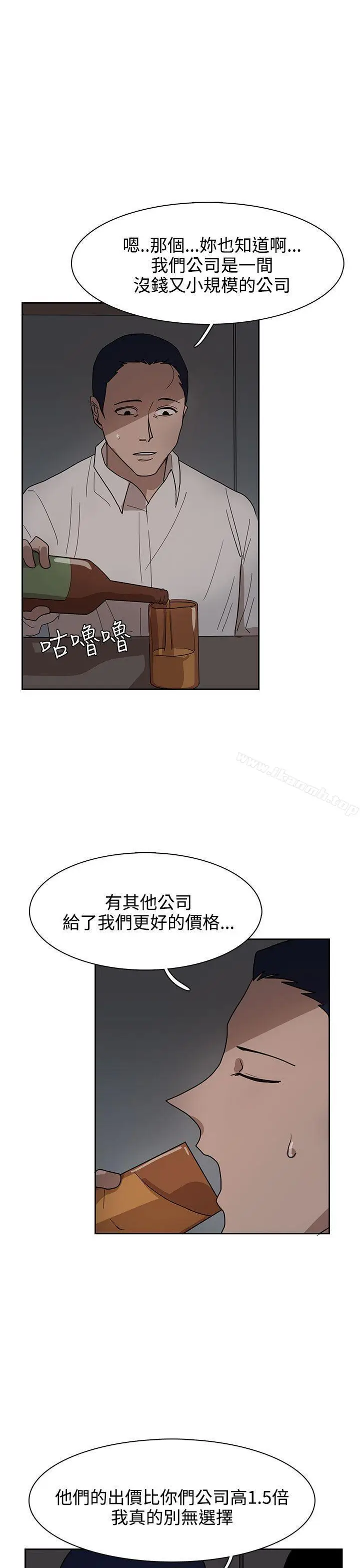 漫画《奴家思想》第34话第7张图