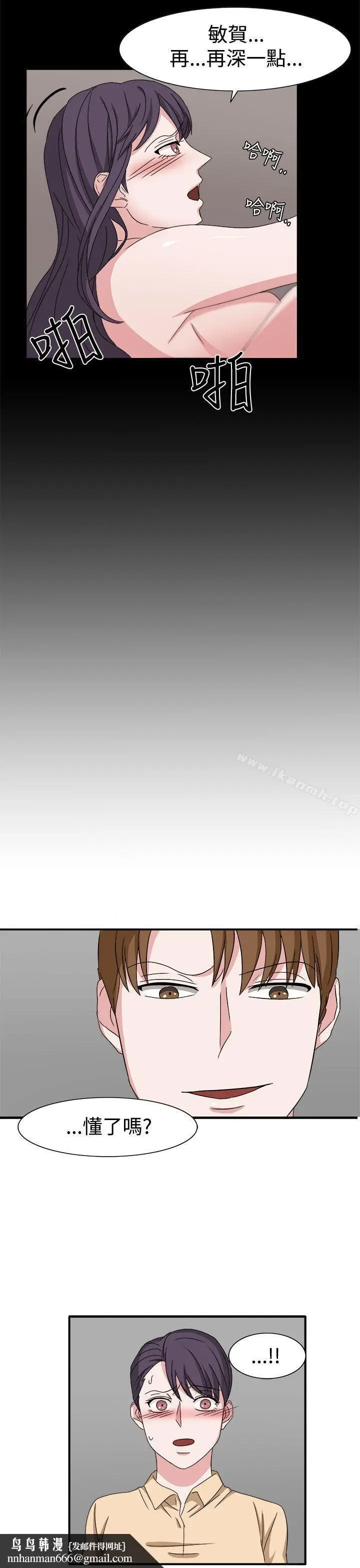 漫画《奴家思想》第48话第16张图