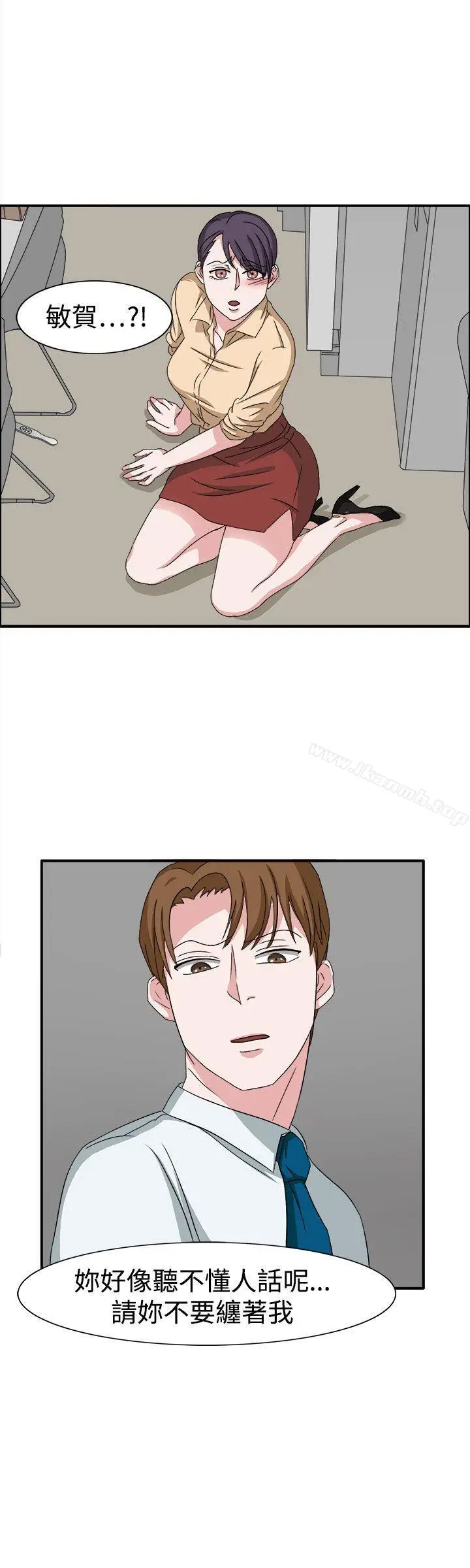 漫画《奴家思想》第48话第20张图