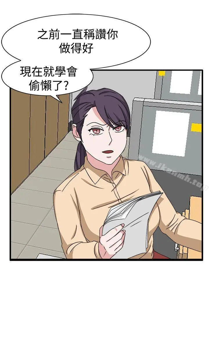 漫画《奴家思想》第48话第26张图