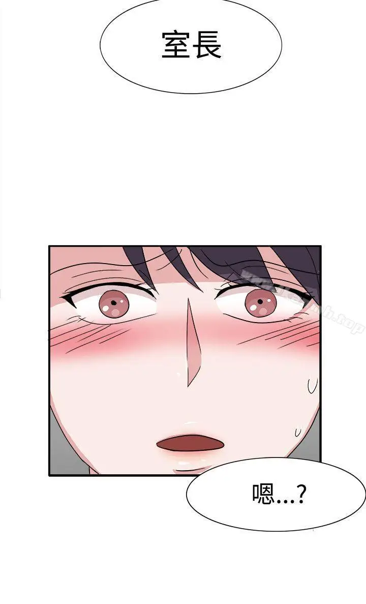漫画《奴家思想》第48话第5张图