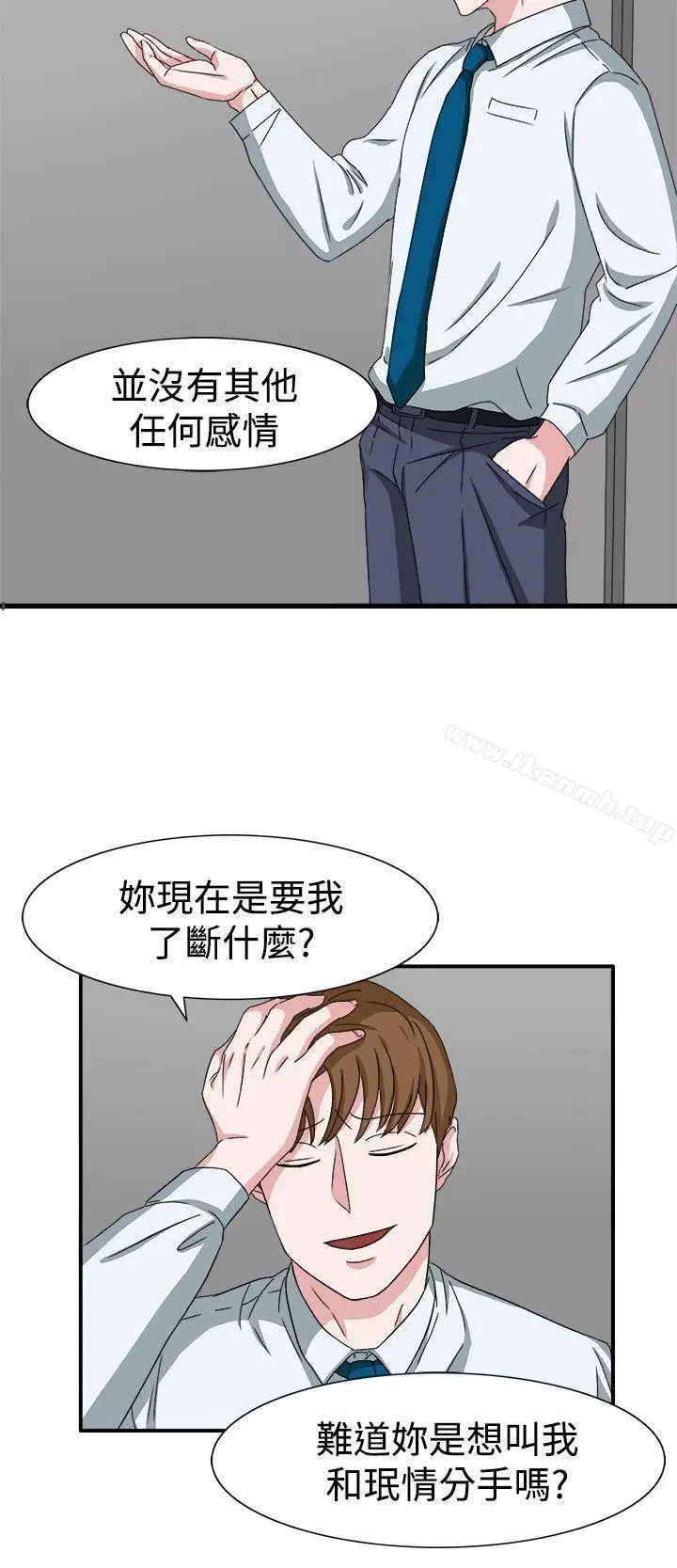 漫画《奴家思想》第48话第7张图
