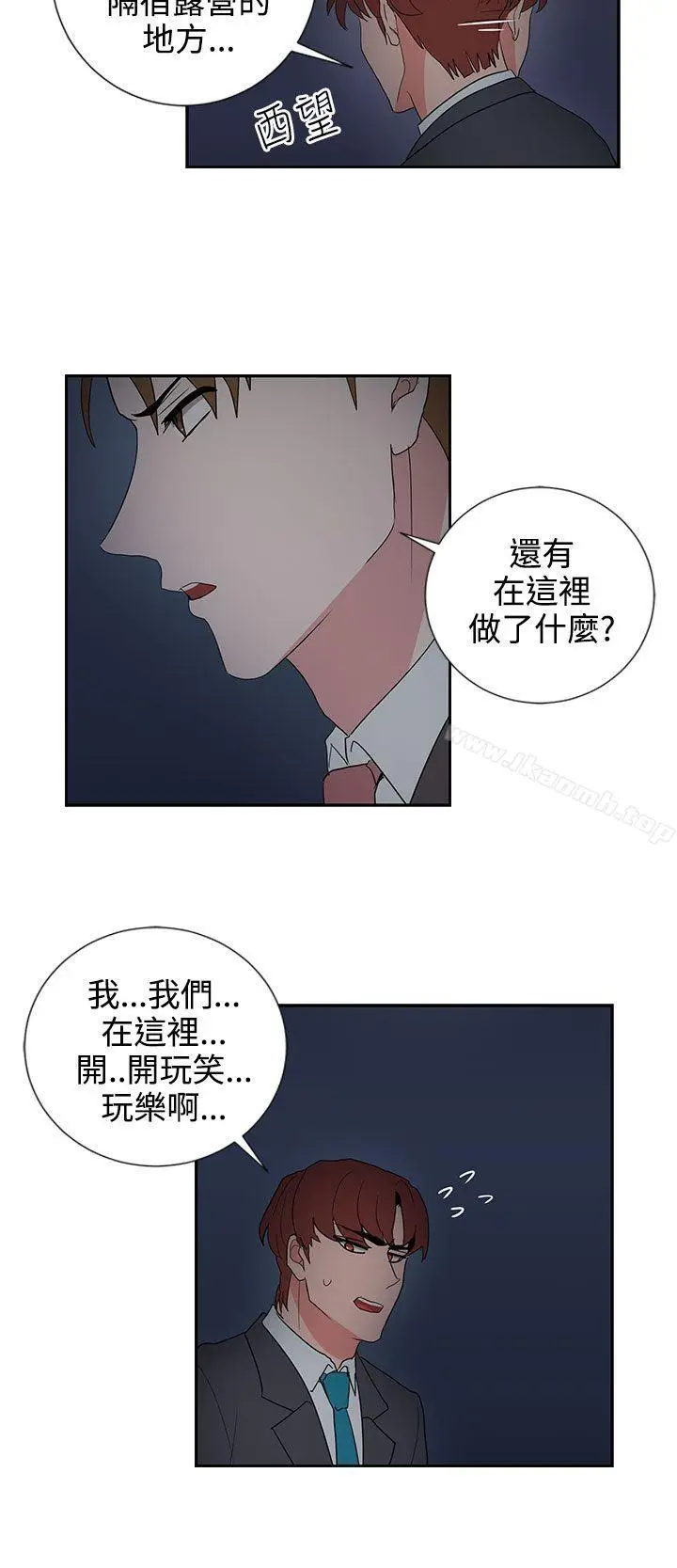 漫画《奴家思想》第24话第16张图