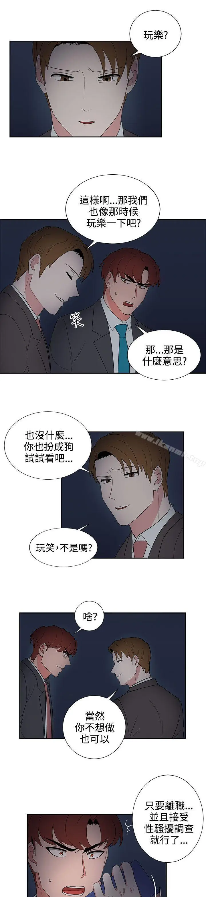 漫画《奴家思想》第24话第17张图