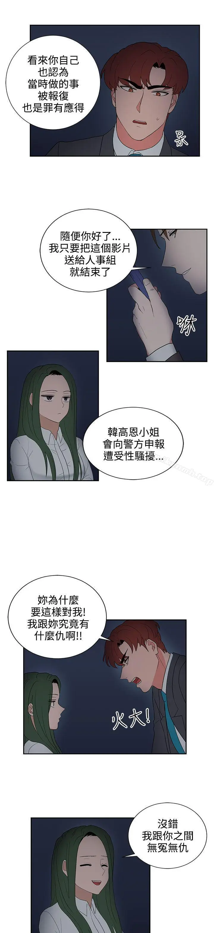 漫画《奴家思想》第24话第19张图