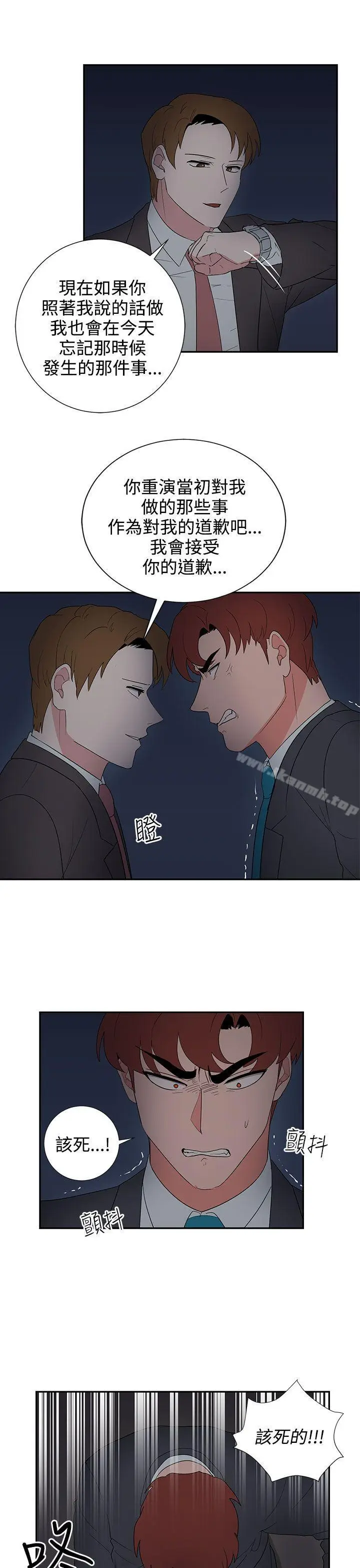 漫画《奴家思想》第24话第21张图