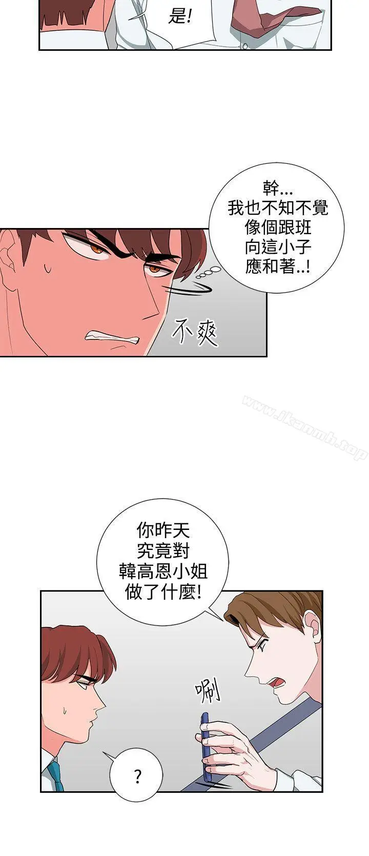 漫画《奴家思想》第24话第6张图
