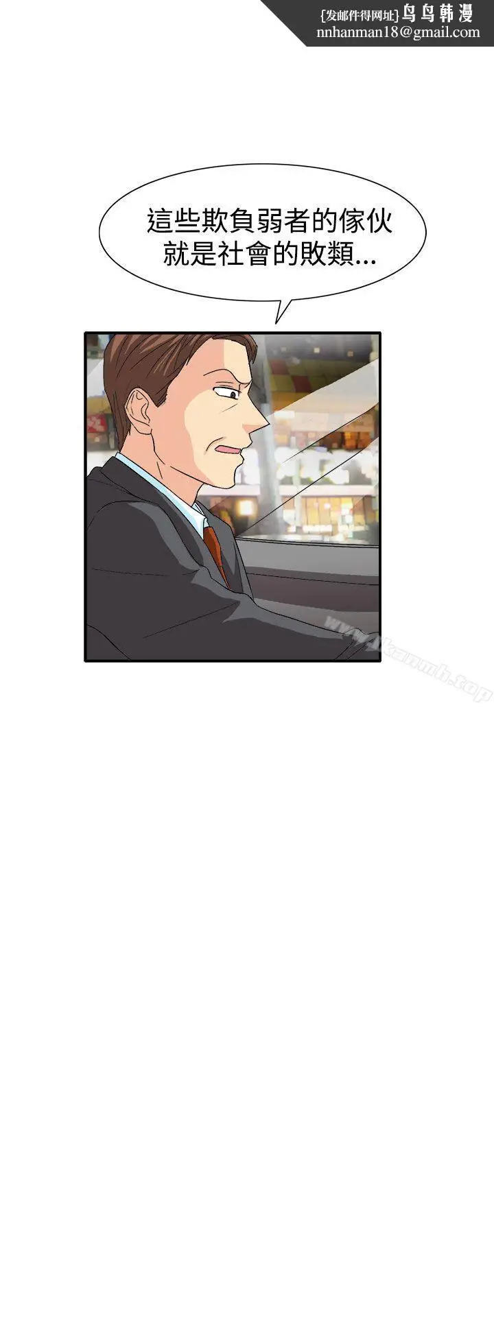 漫画《奴家思想》最终话第14张图