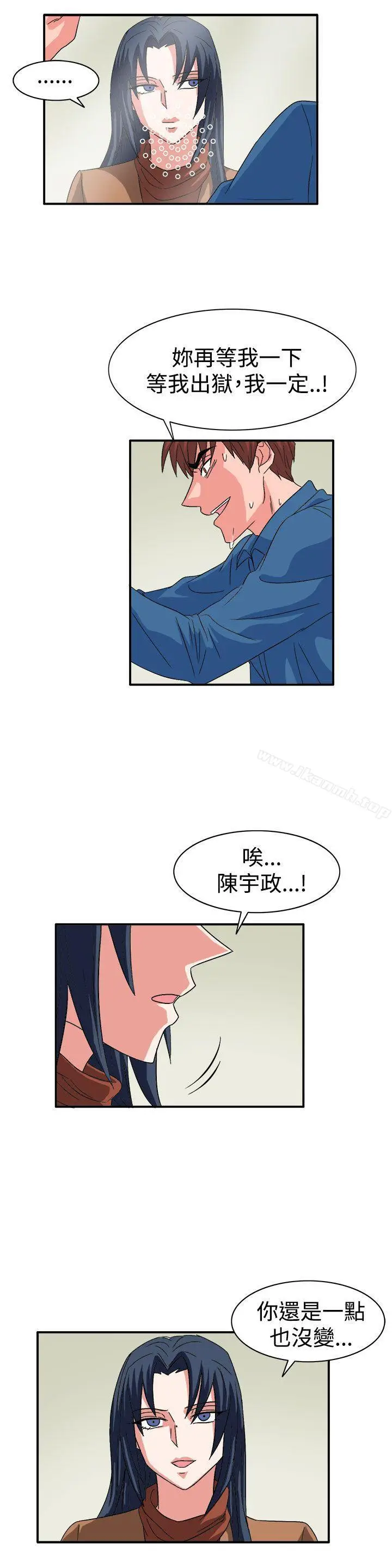 漫画《奴家思想》最终话第17张图