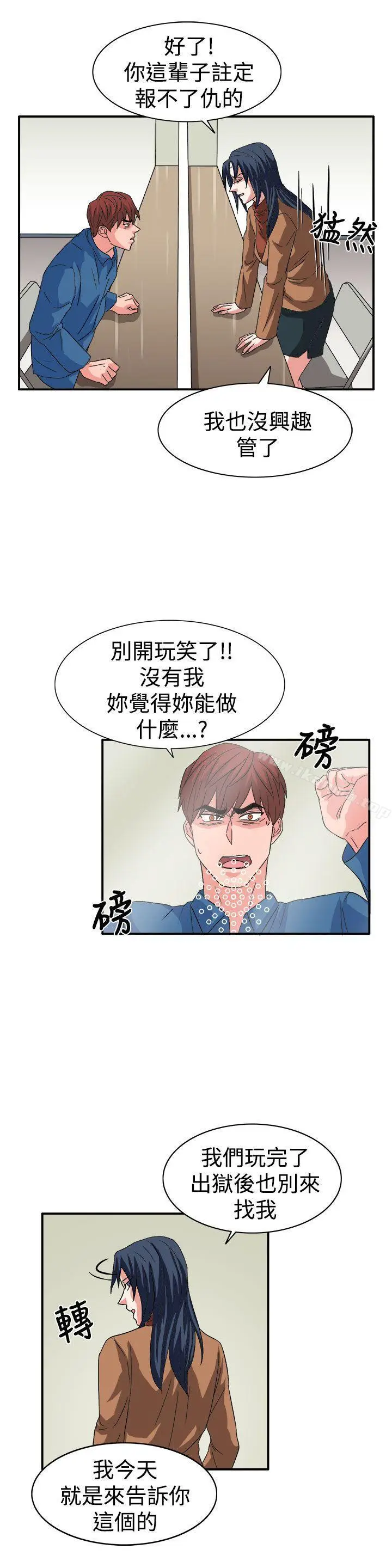 漫画《奴家思想》最终话第19张图