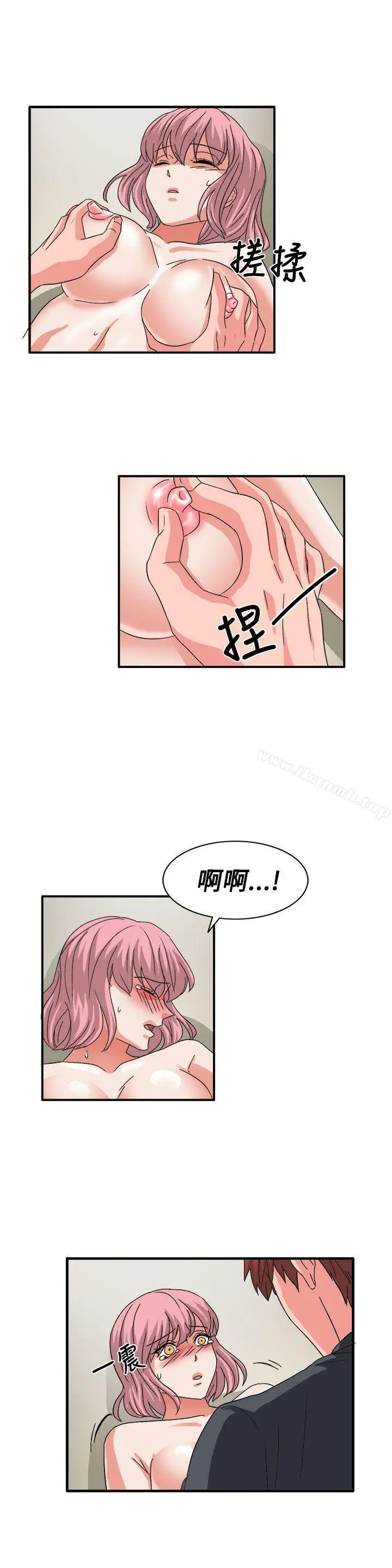 漫画《奴家思想》最终话第5张图