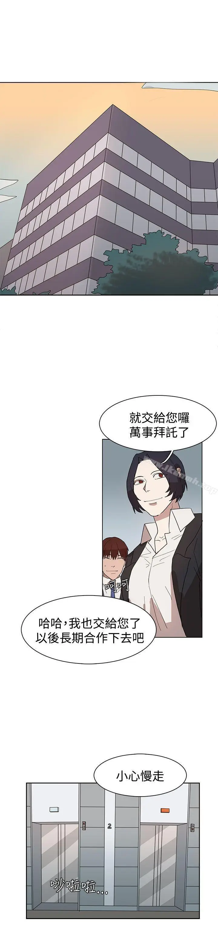 漫画《奴家思想》第32话第11张图
